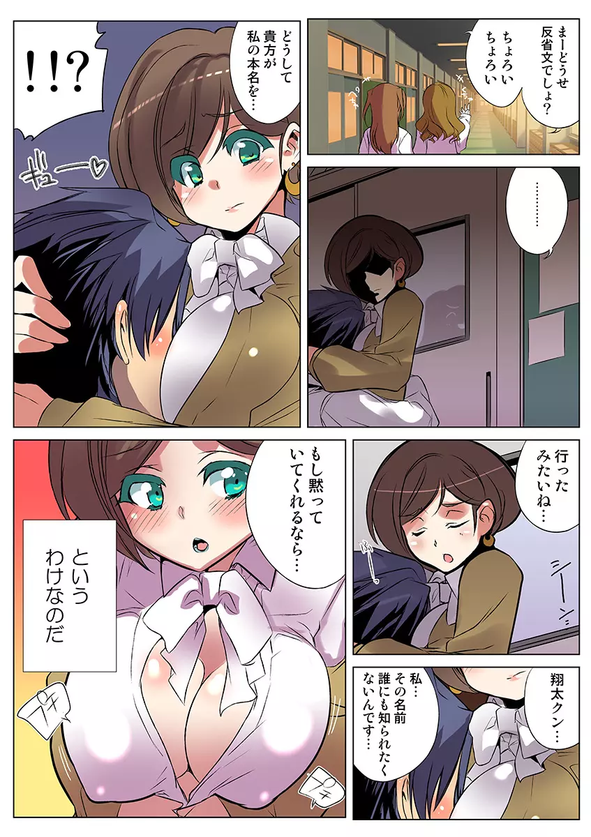 姫マニア Vol.24 Page.64