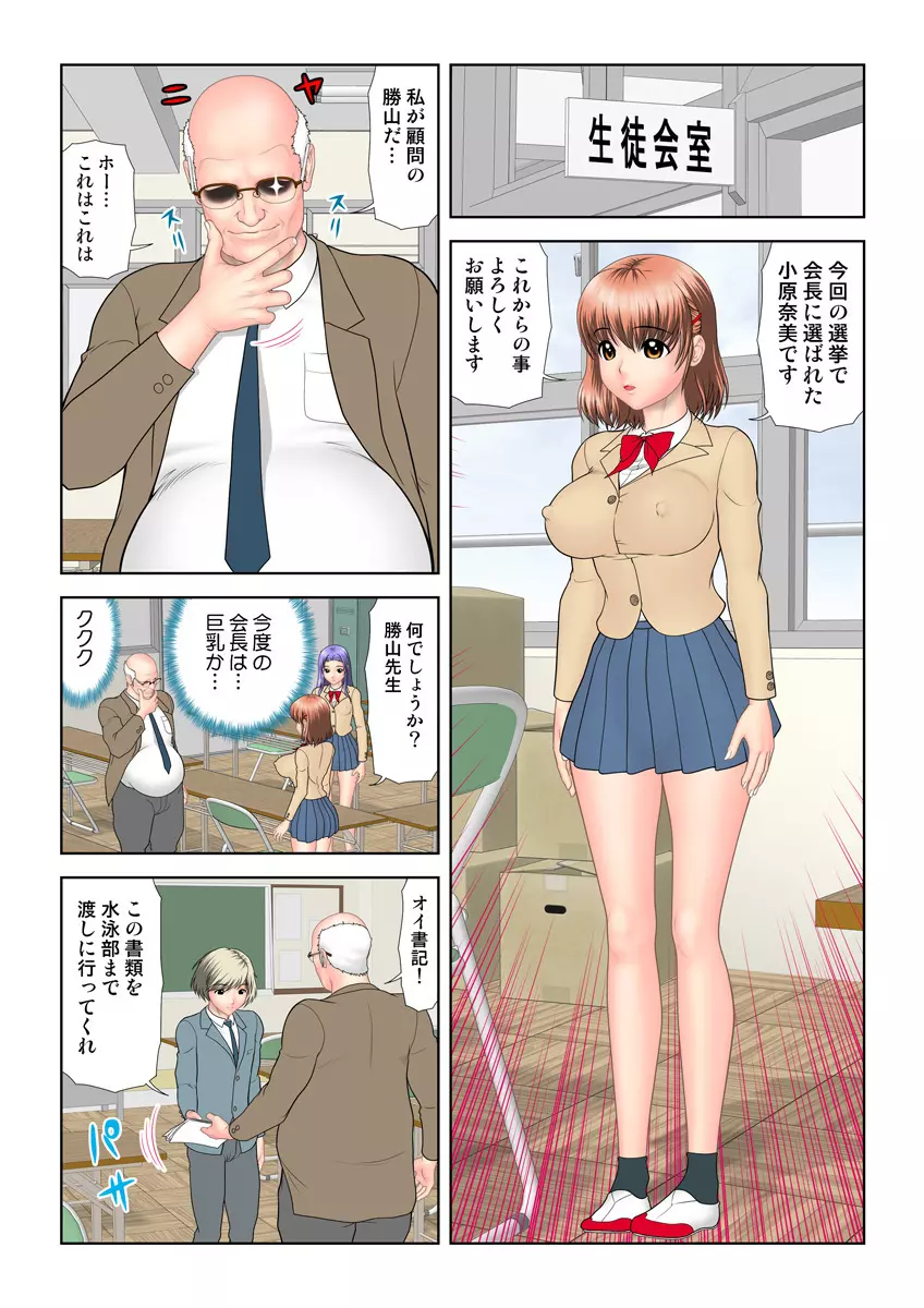 姫マニア Vol.24 Page.91