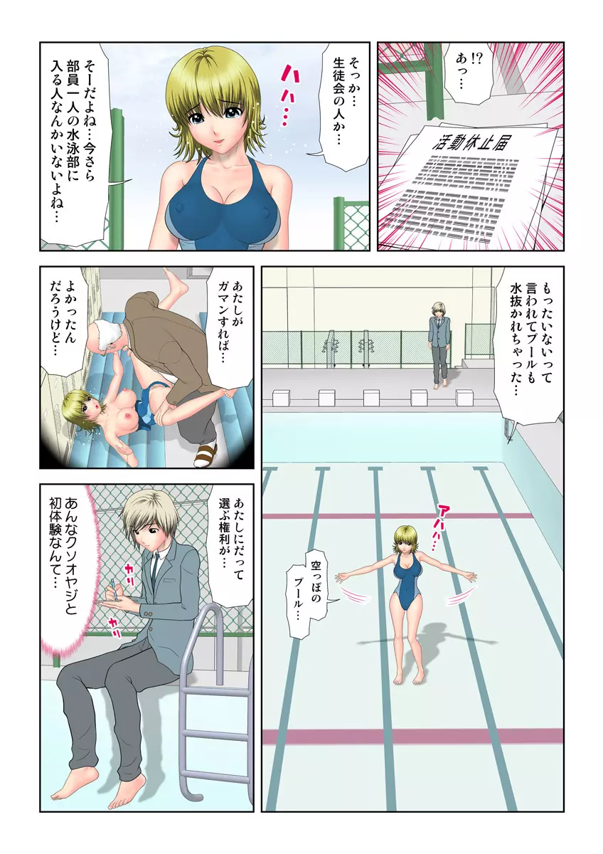 姫マニア Vol.24 Page.94