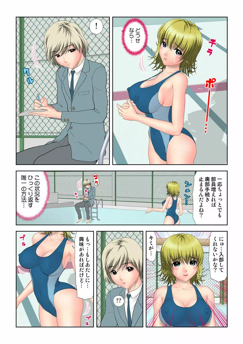 姫マニア Vol.24 Page.95