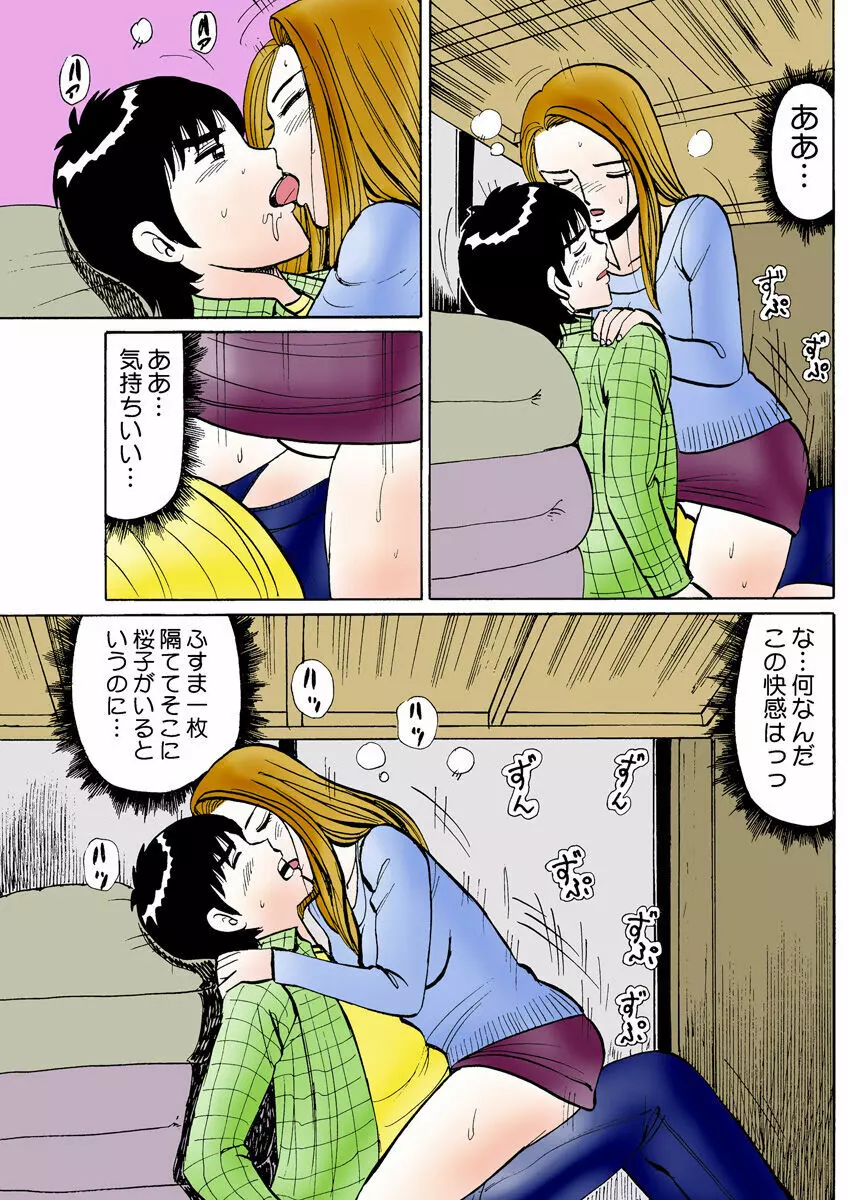 姫マニア Vol.26 Page.119