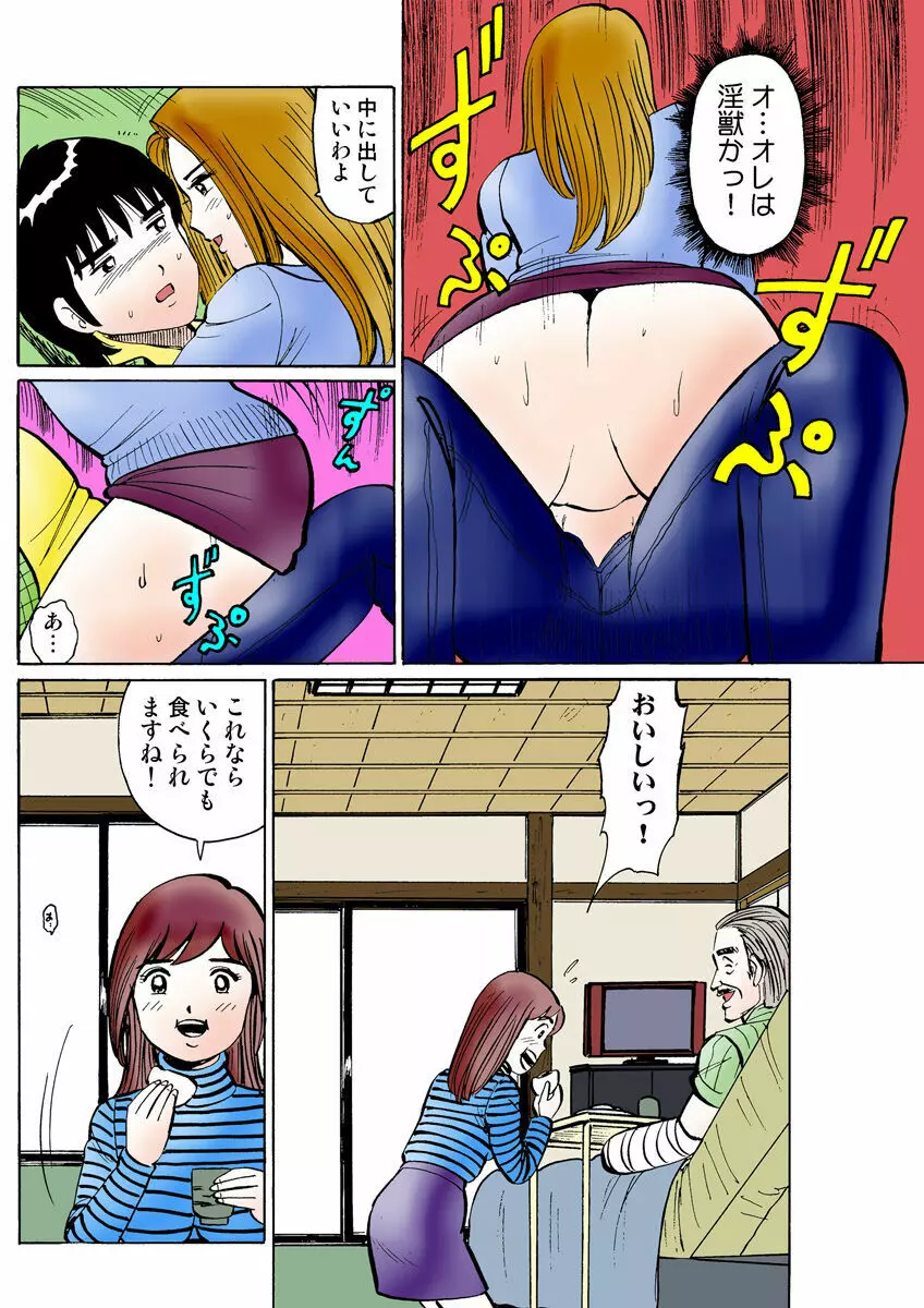 姫マニア Vol.26 Page.120