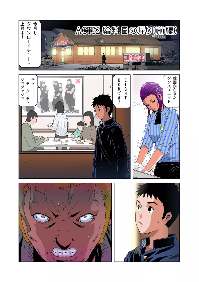 姫マニア Vol.26 Page.16