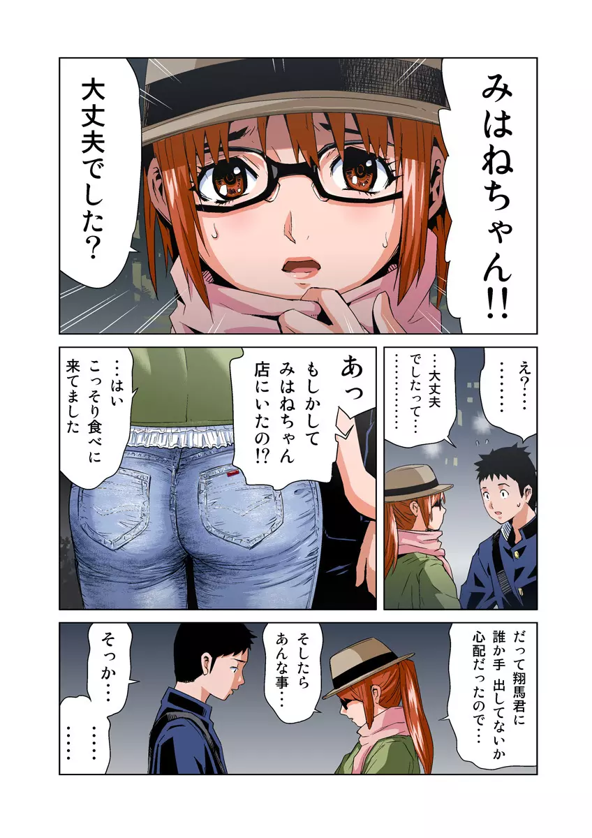 姫マニア Vol.26 Page.18