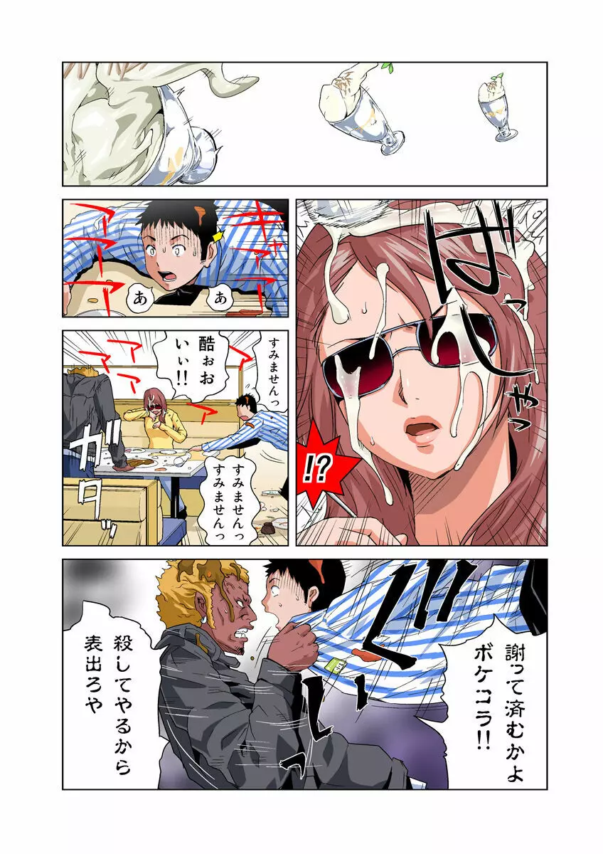姫マニア Vol.26 Page.22