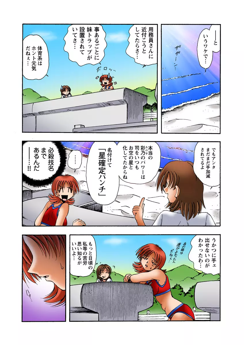 姫マニア Vol.26 Page.44