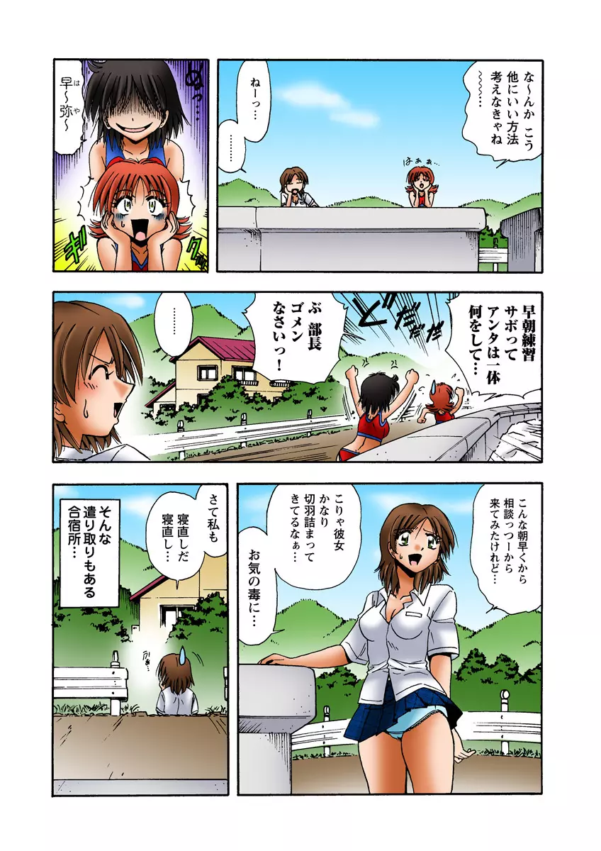 姫マニア Vol.26 Page.45