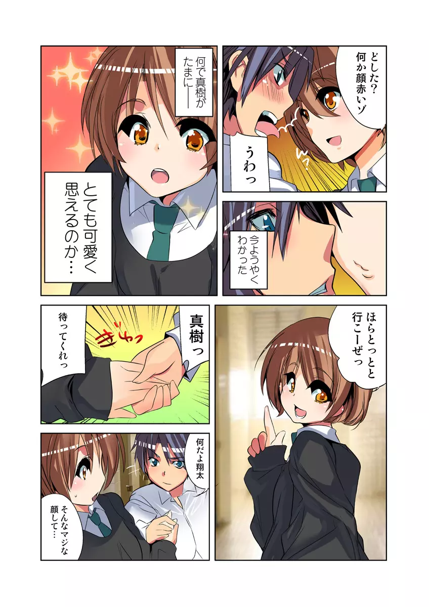 姫マニア Vol.26 Page.63