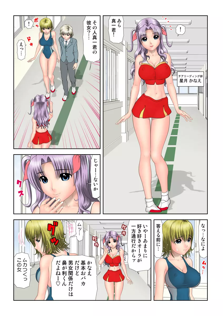 姫マニア Vol.26 Page.83