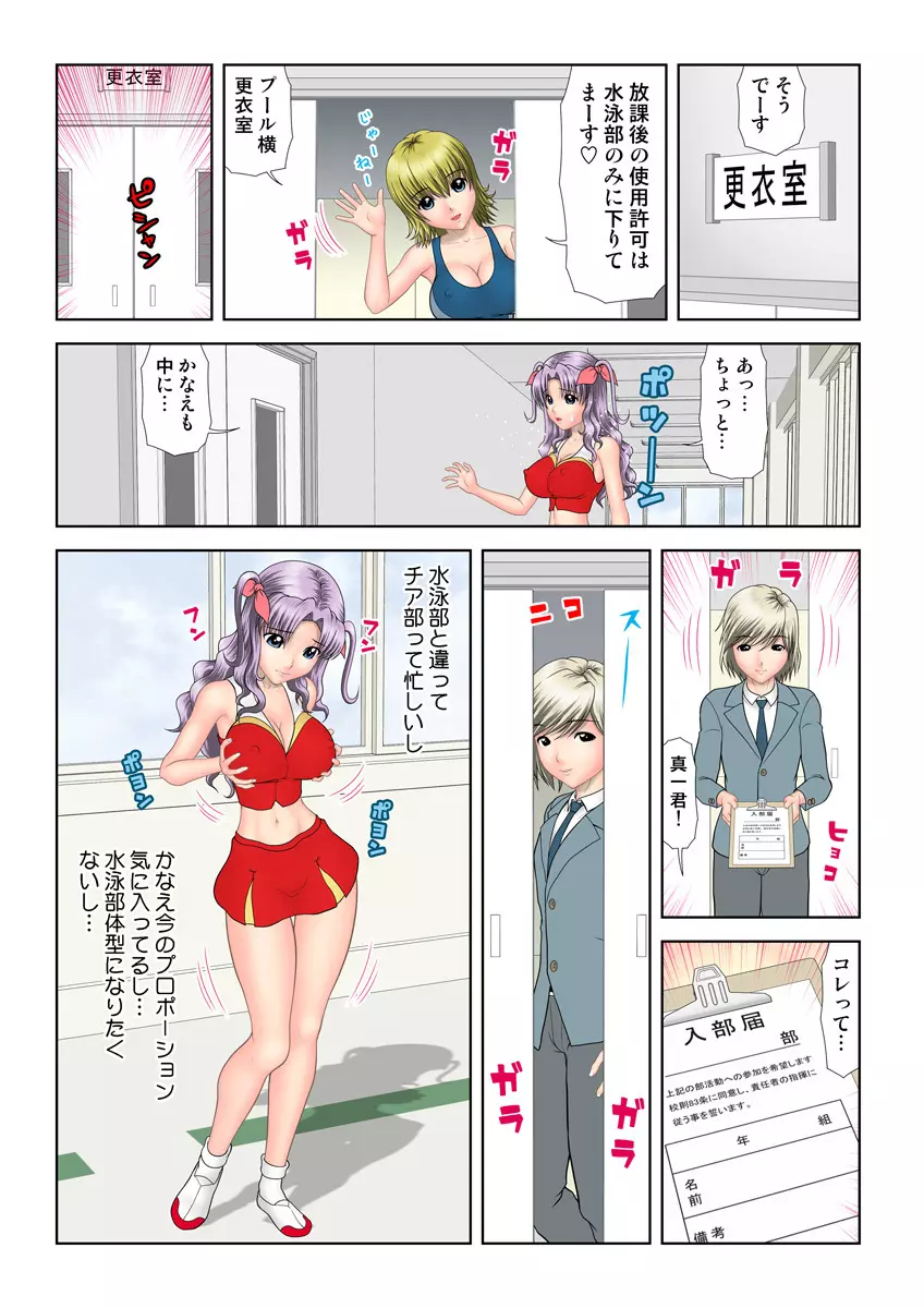 姫マニア Vol.26 Page.85