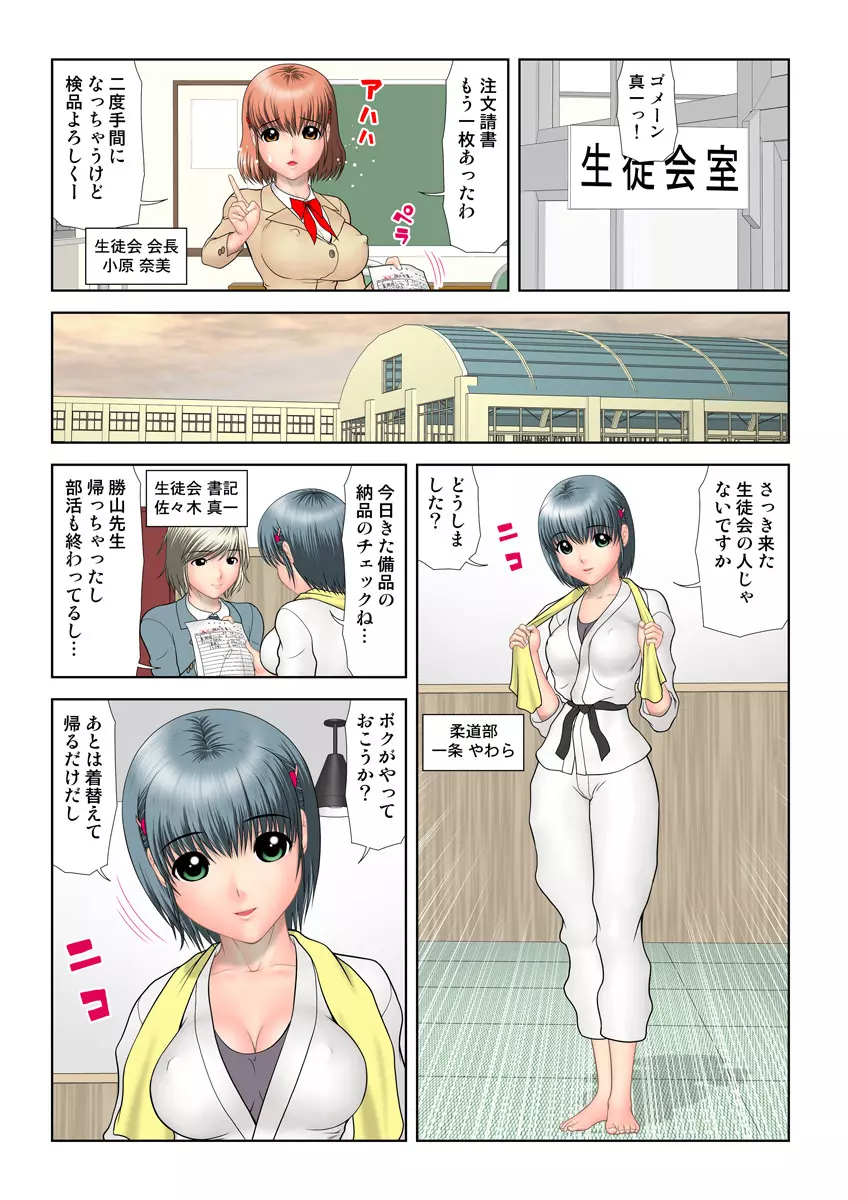 姫マニア Vol.26 Page.91