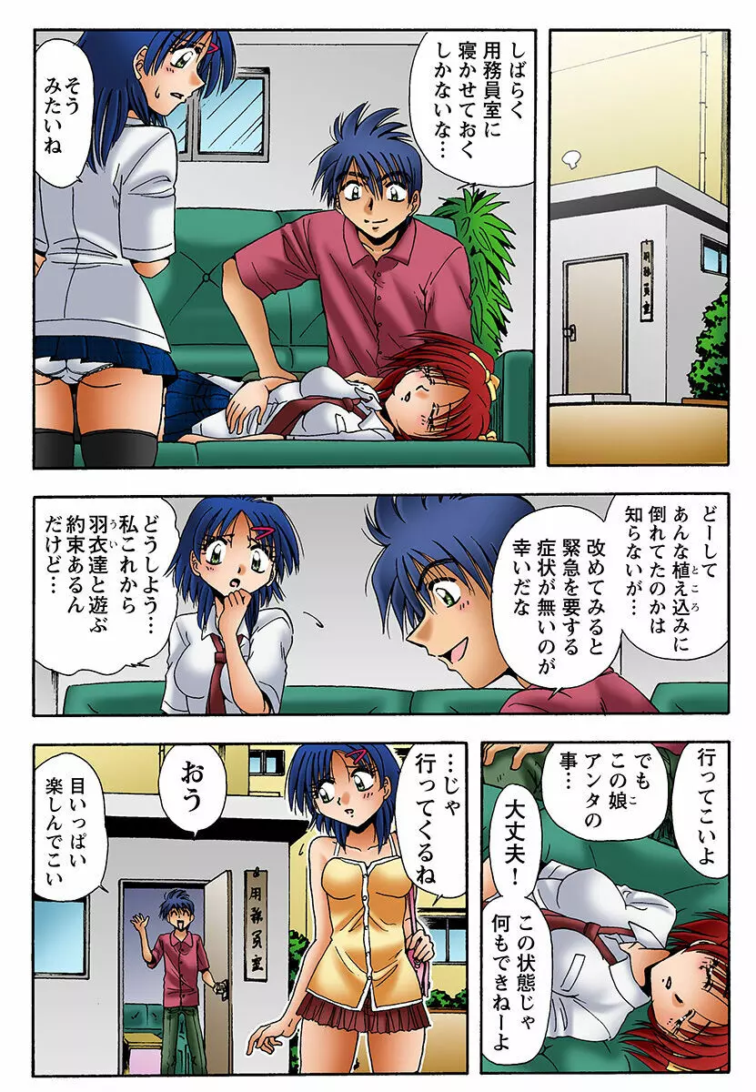 姫マニア Vol.29 Page.44