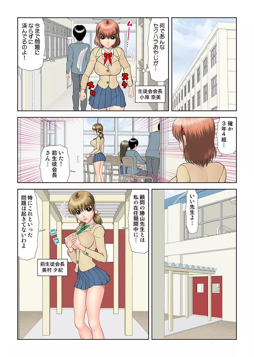 姫マニア Vol.29 Page.55