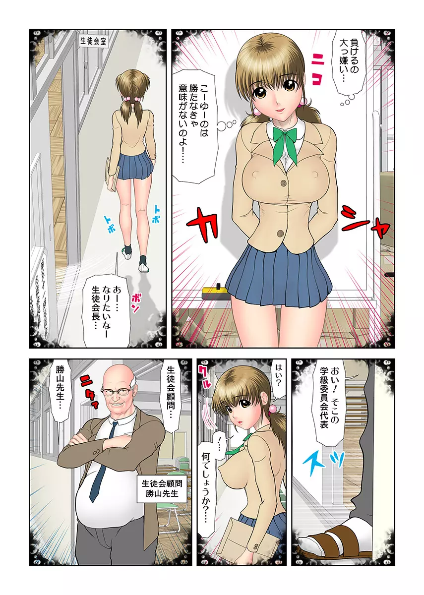 姫マニア Vol.29 Page.58