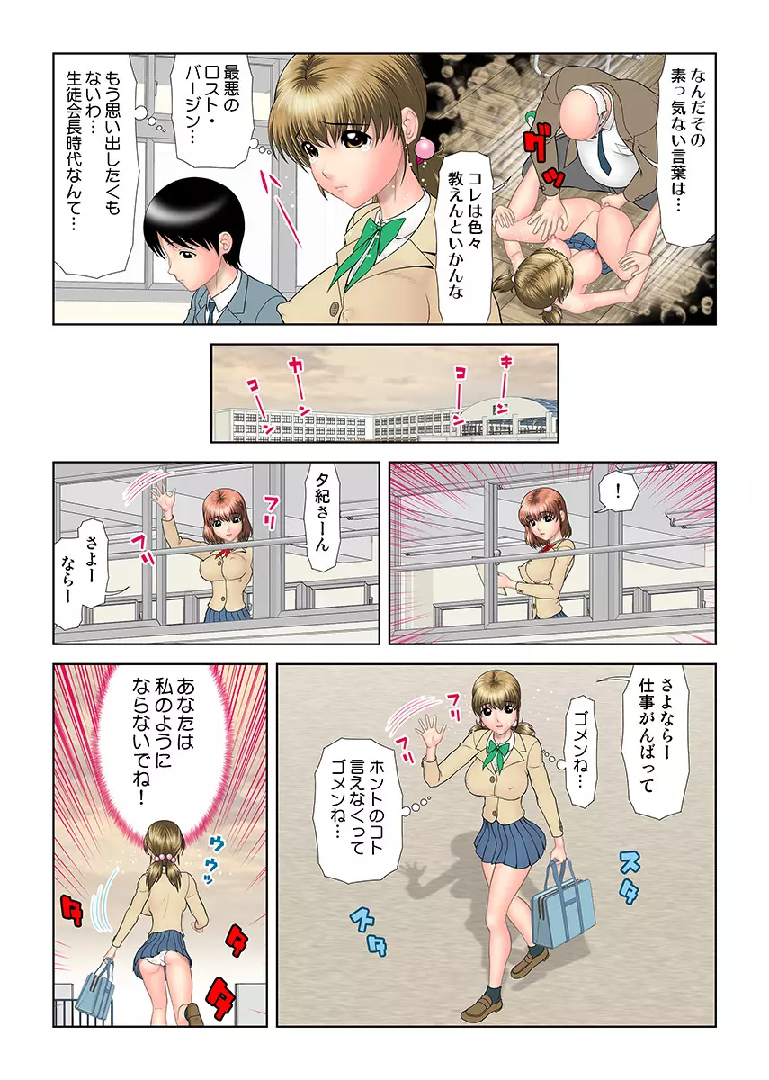 姫マニア Vol.29 Page.65
