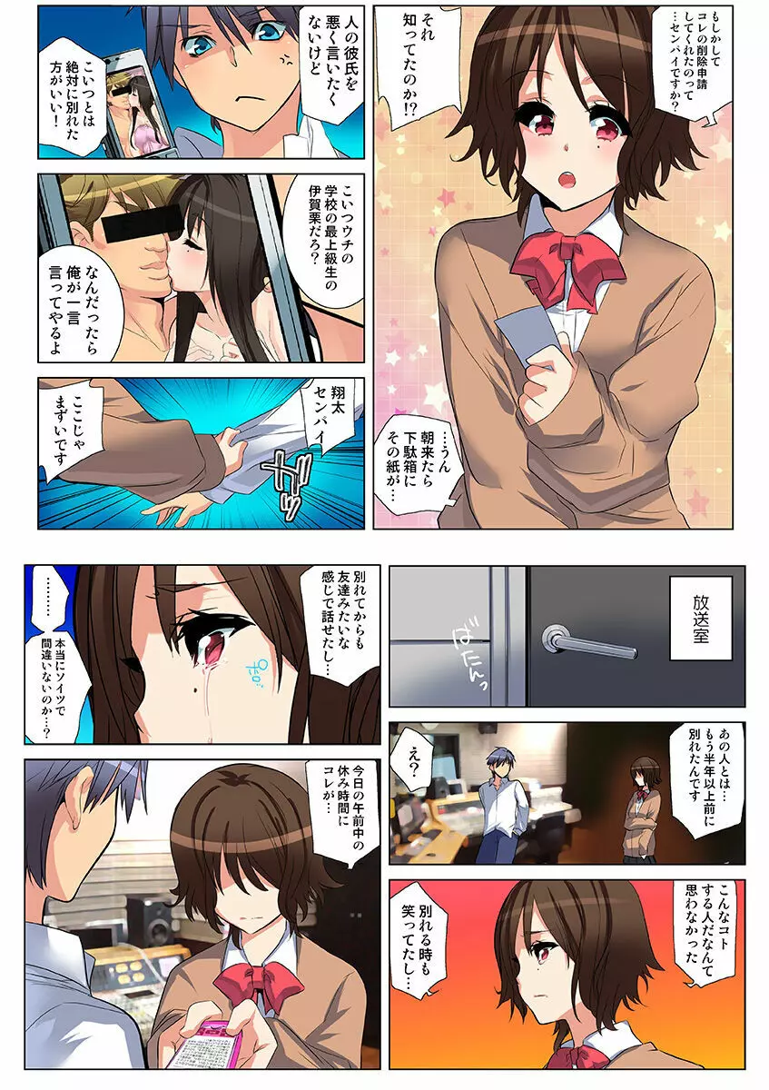 姫マニア Vol.29 Page.83
