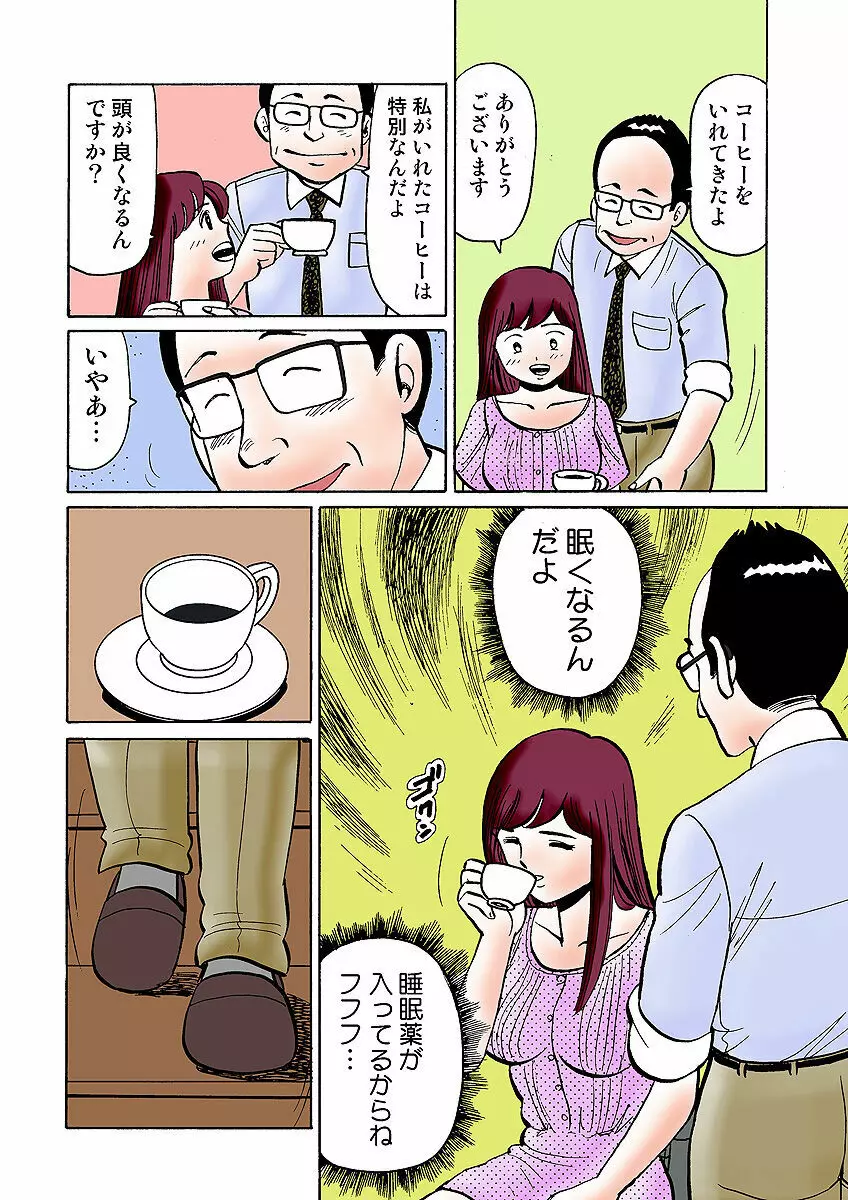 姫マニア Vol.31 Page.109