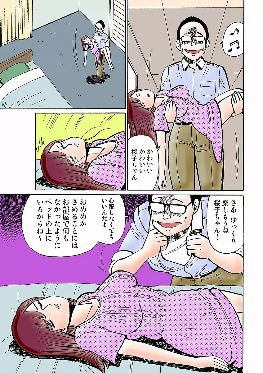 姫マニア Vol.31 Page.110