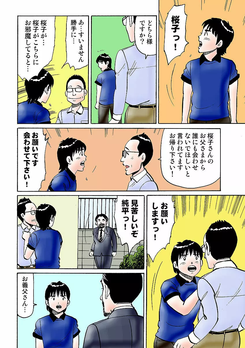 姫マニア Vol.31 Page.123