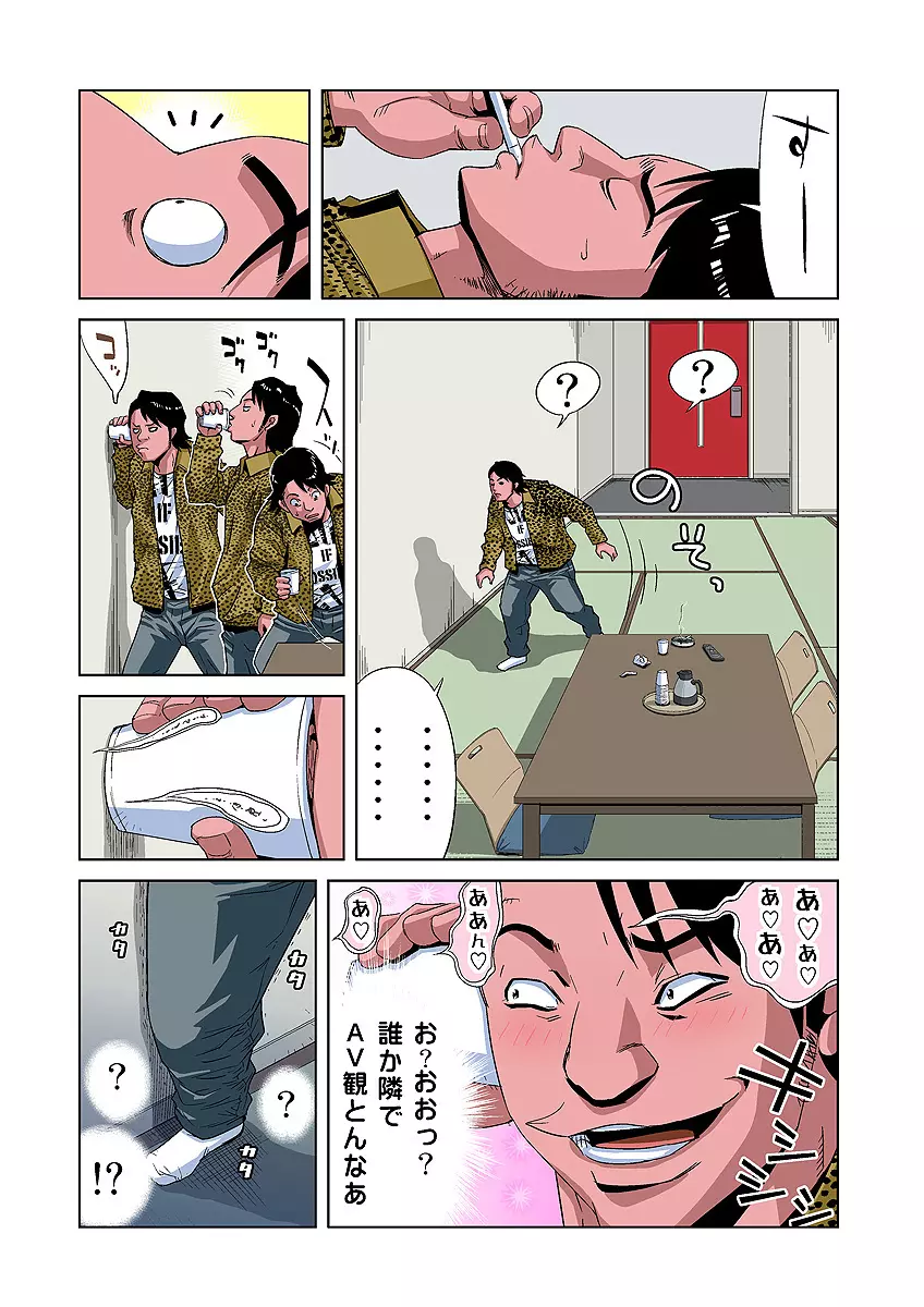 姫マニア Vol.31 Page.20