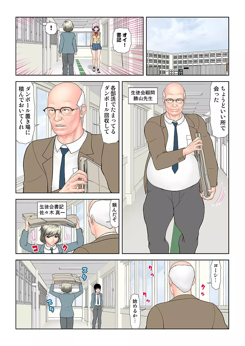 姫マニア Vol.31 Page.79