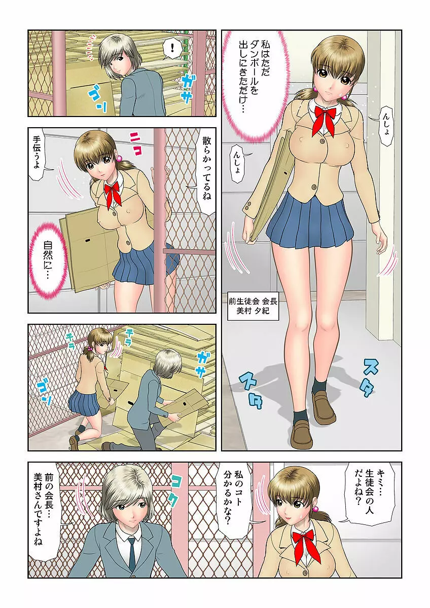 姫マニア Vol.31 Page.81