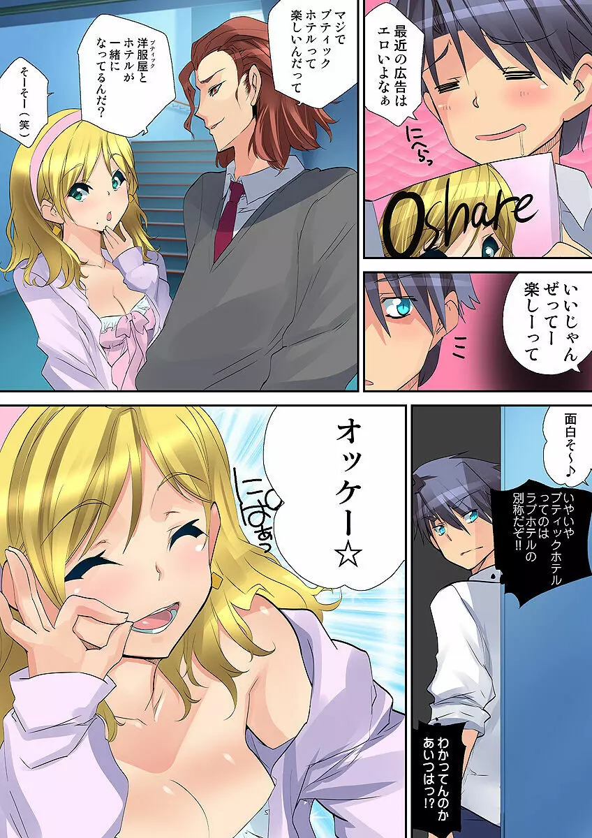 姫マニア Vol.32 Page.106