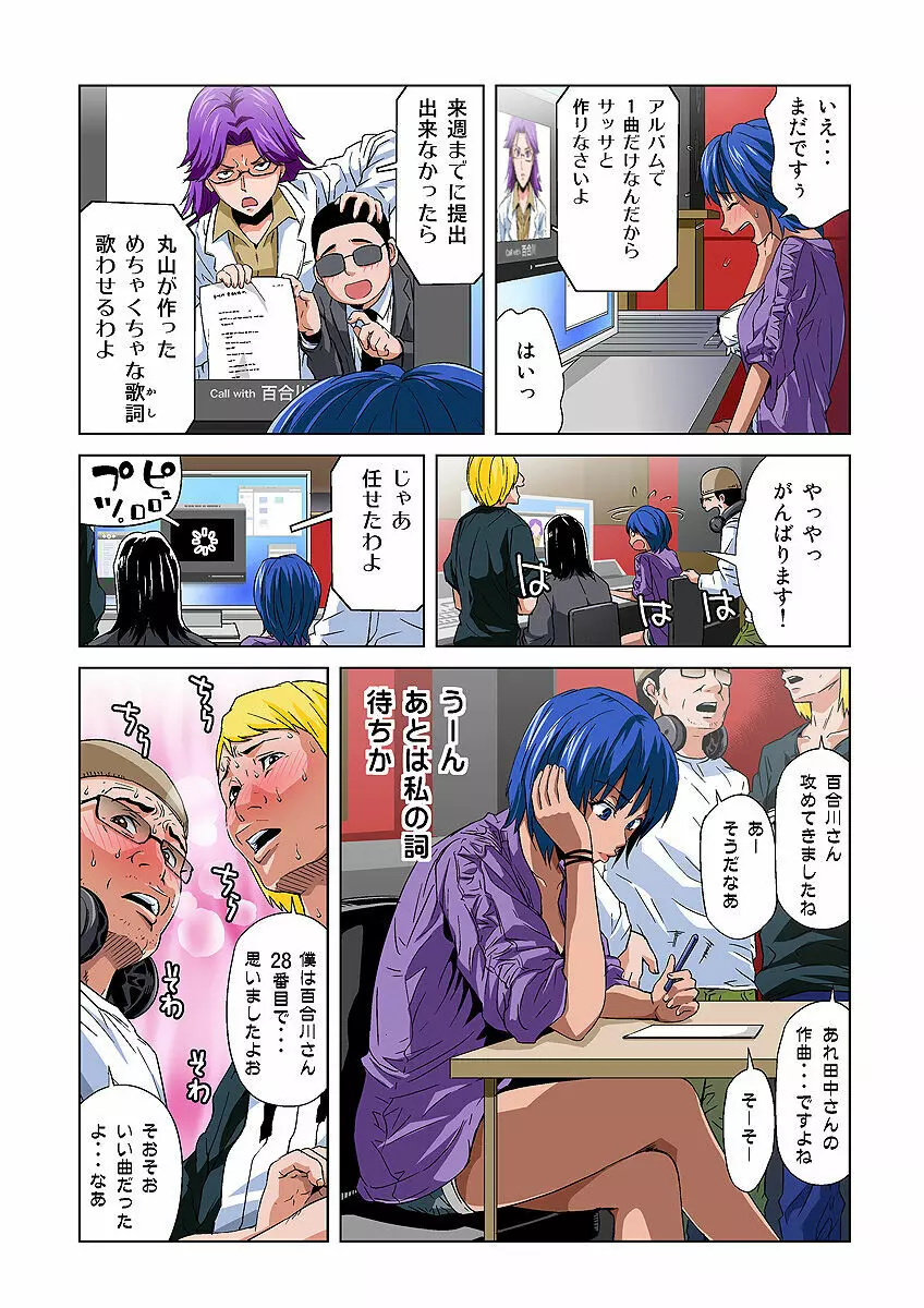 姫マニア Vol.32 Page.17