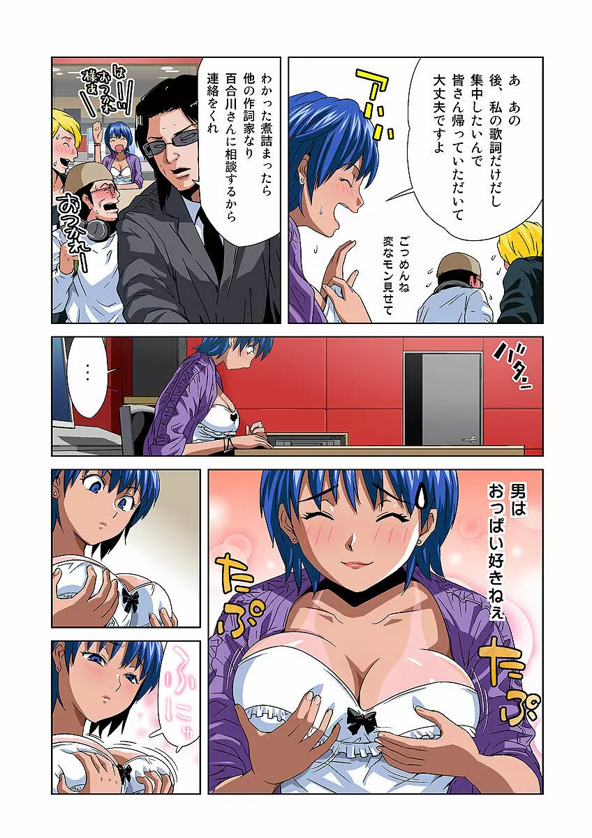 姫マニア Vol.32 Page.19