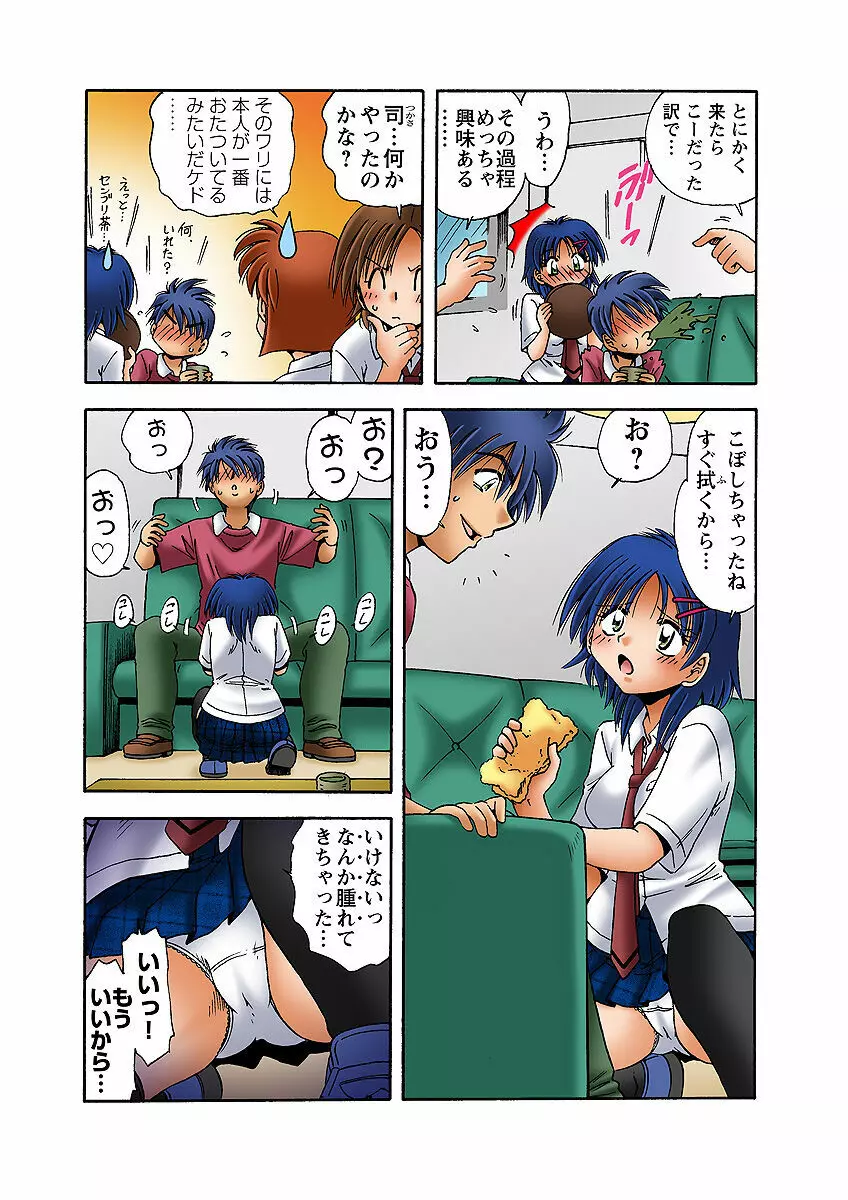 姫マニア Vol.32 Page.43