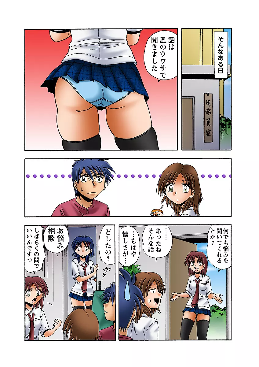 姫マニア Vol.32 Page.52