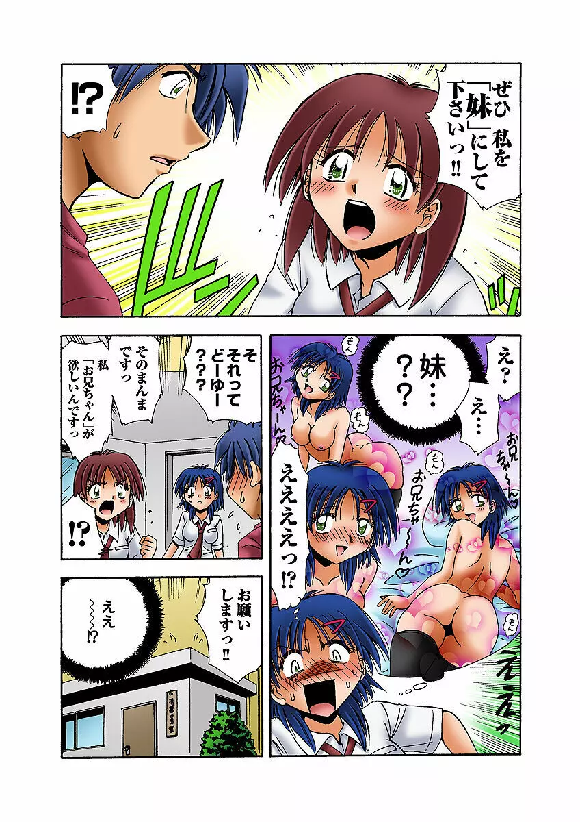 姫マニア Vol.32 Page.53