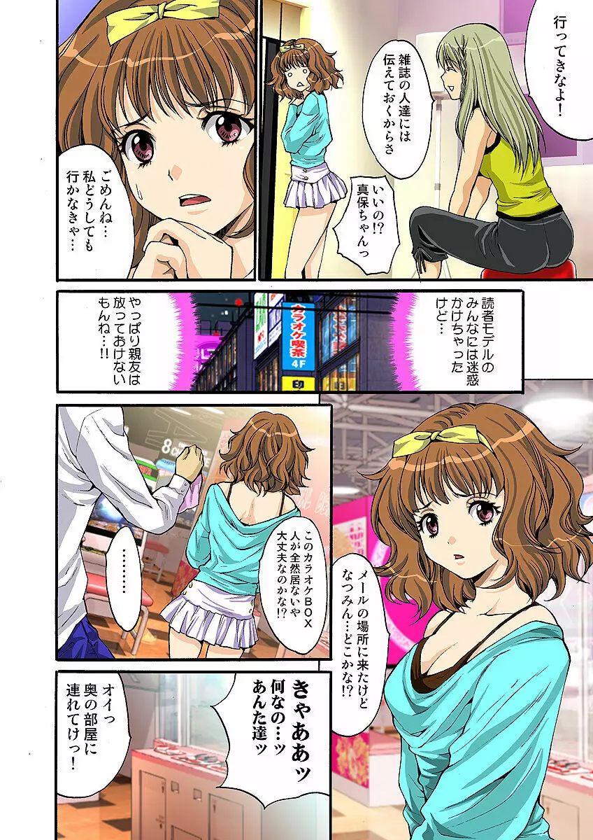 姫マニア Vol.32 Page.57