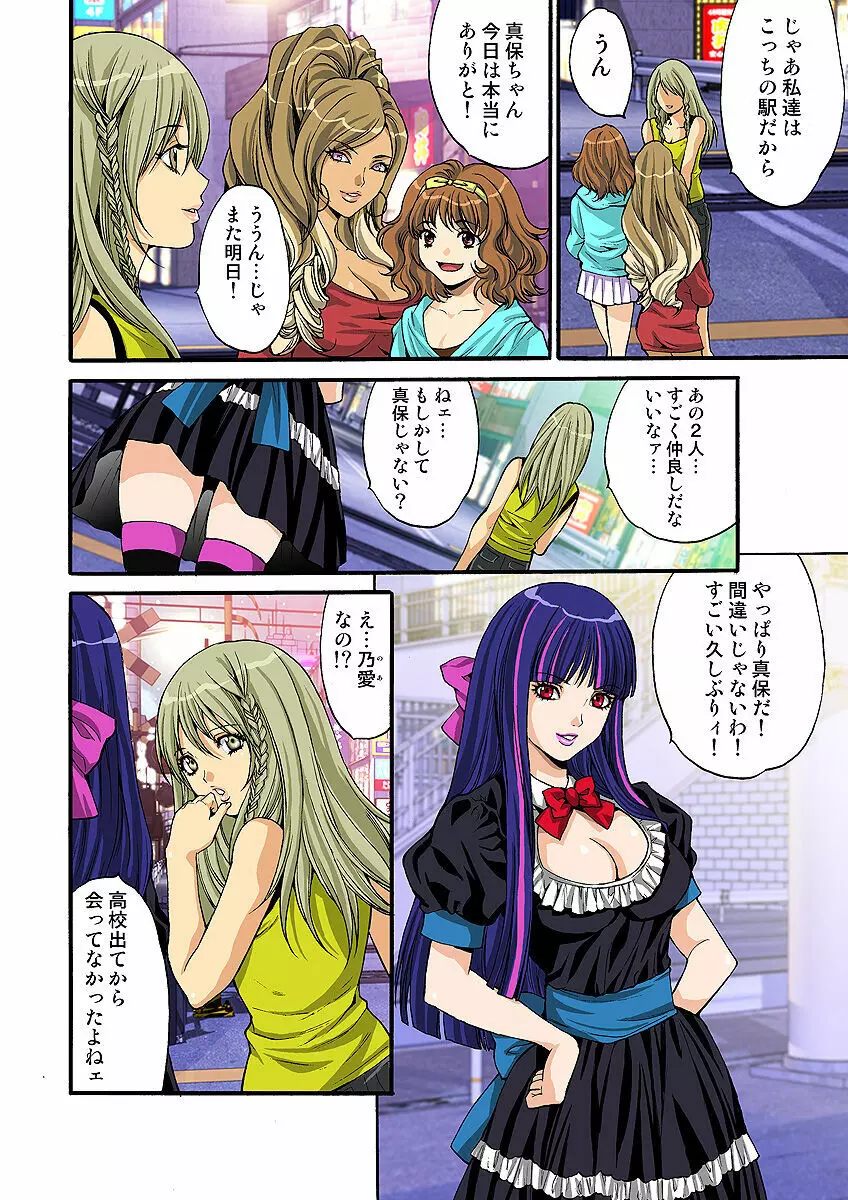 姫マニア Vol.32 Page.67