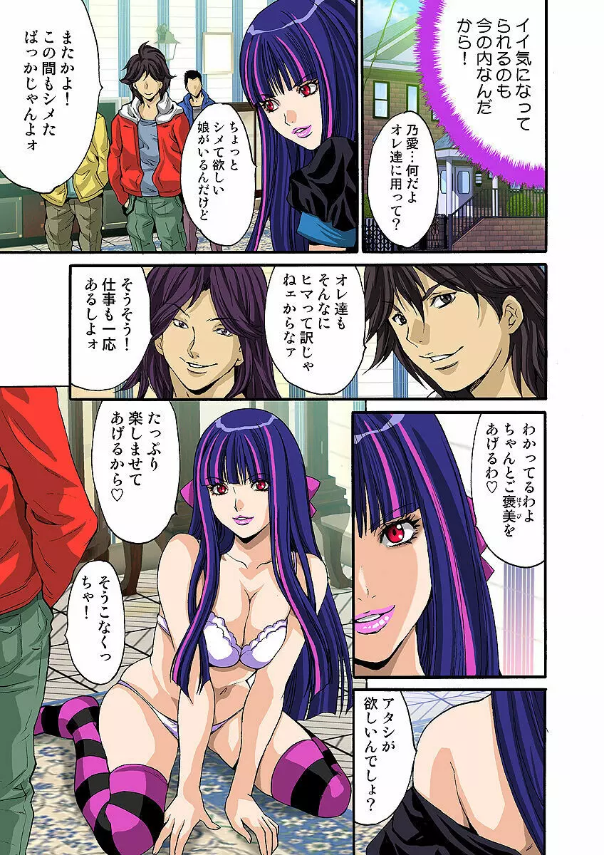 姫マニア Vol.32 Page.70