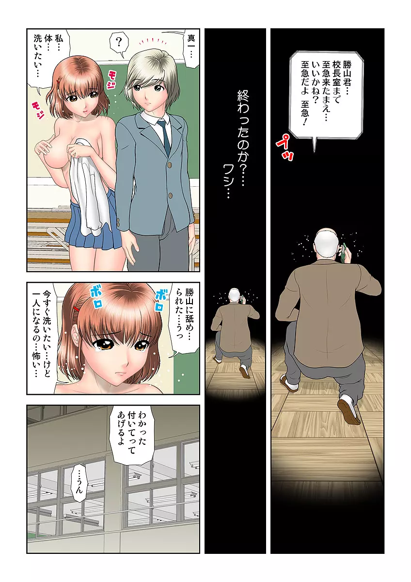 姫マニア Vol.32 Page.93