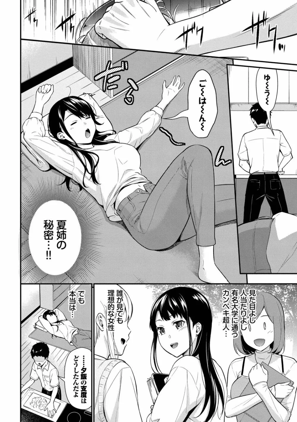 はじらいりみっと Page.128