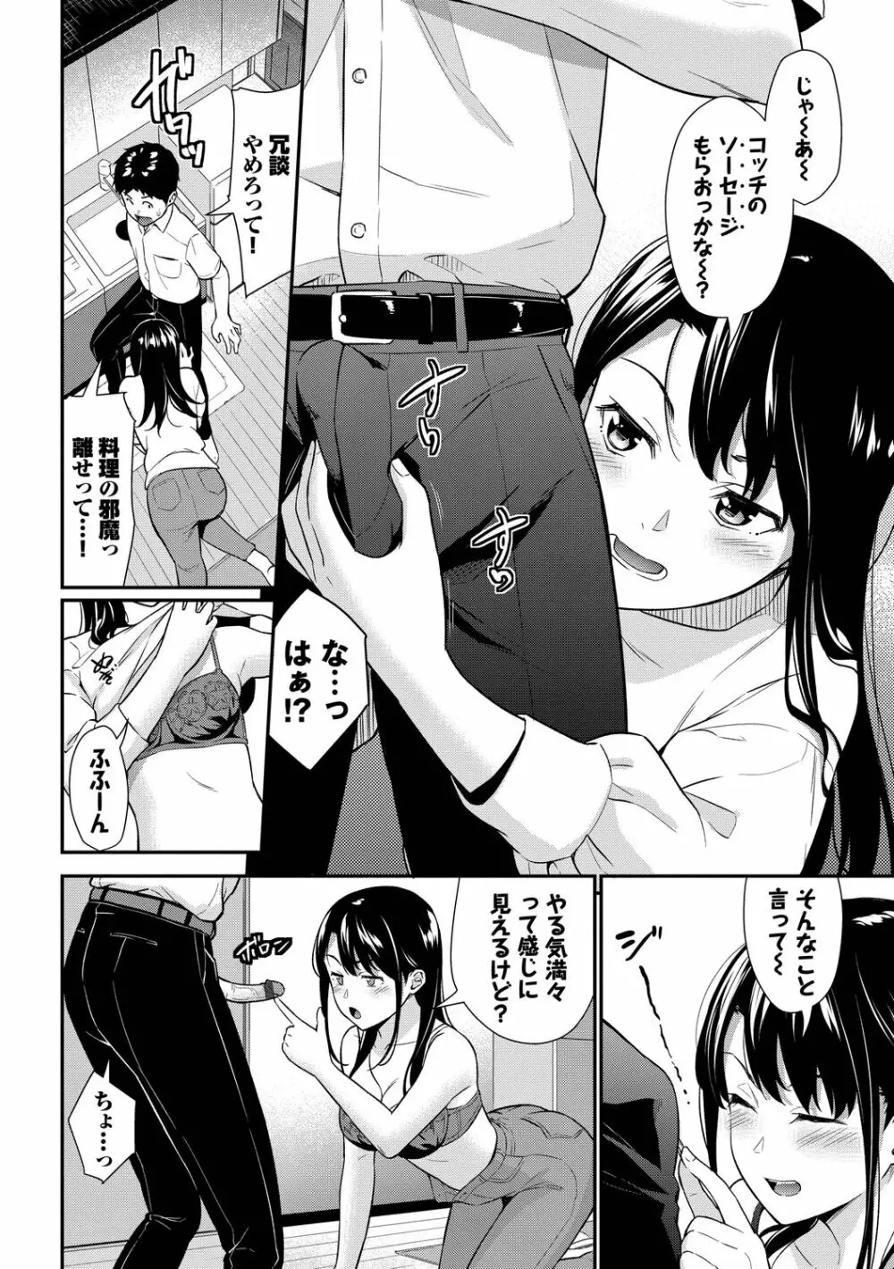 はじらいりみっと Page.130