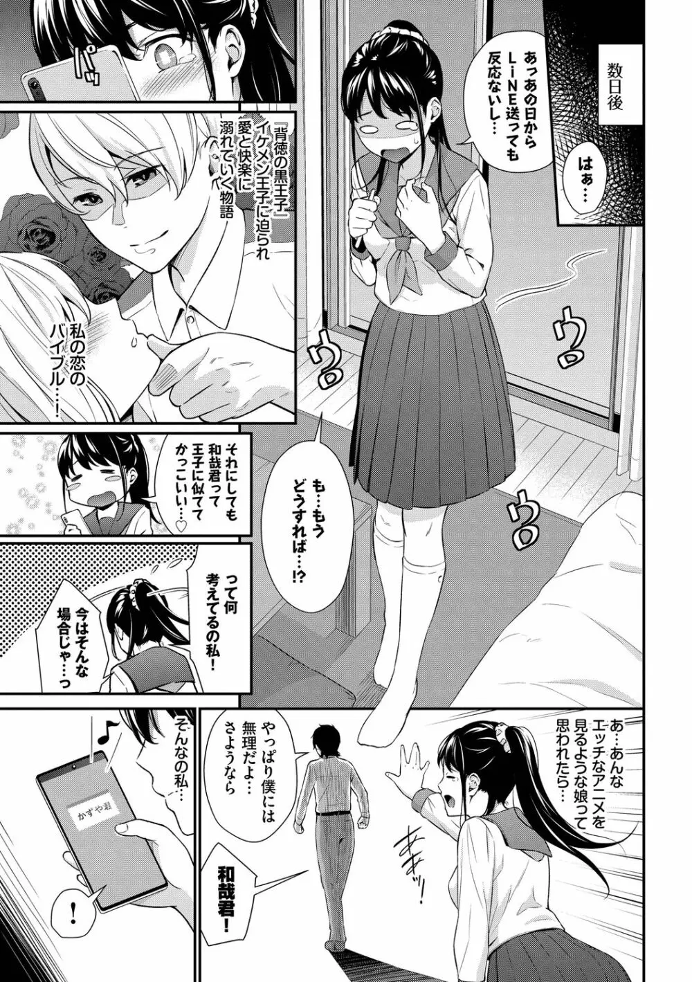 はじらいりみっと Page.45