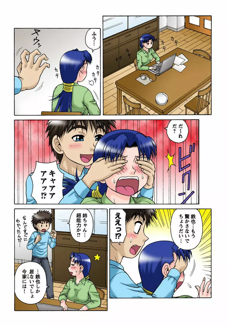 姫マニア Vol.34 Page.103