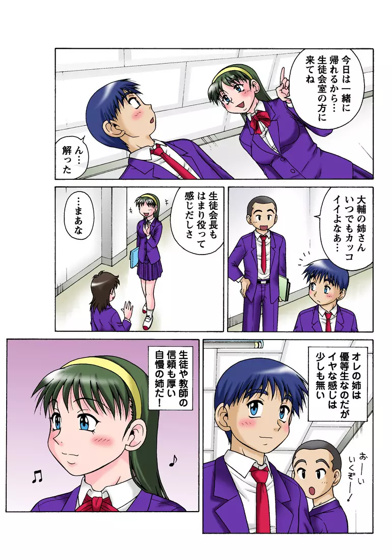 姫マニア Vol.34 Page.117