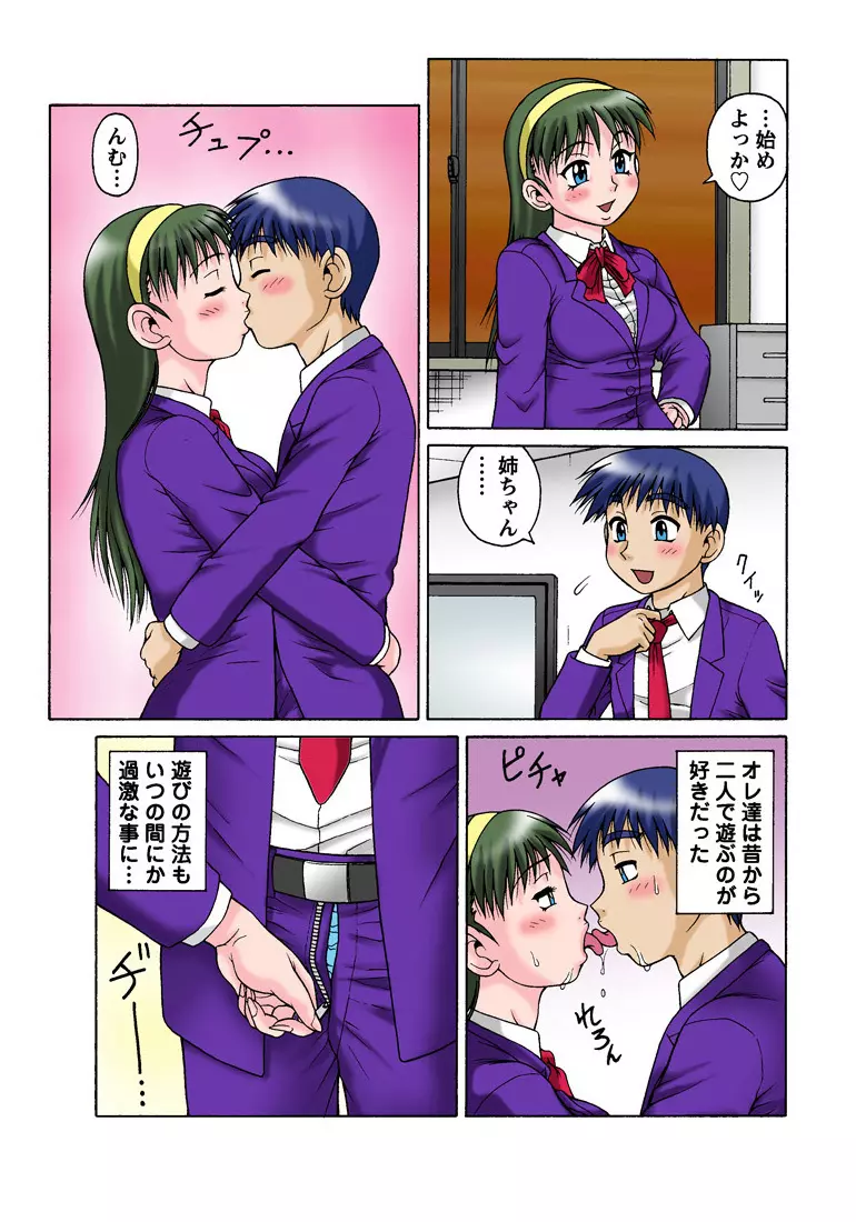 姫マニア Vol.34 Page.119