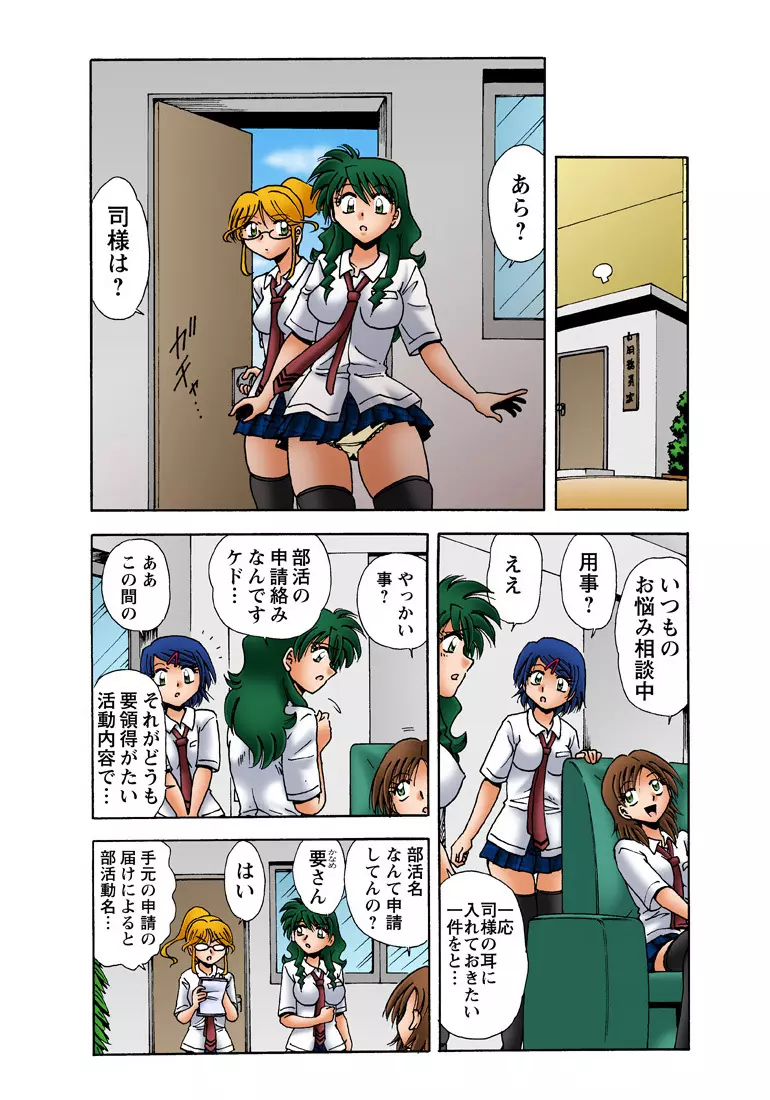 姫マニア Vol.34 Page.39