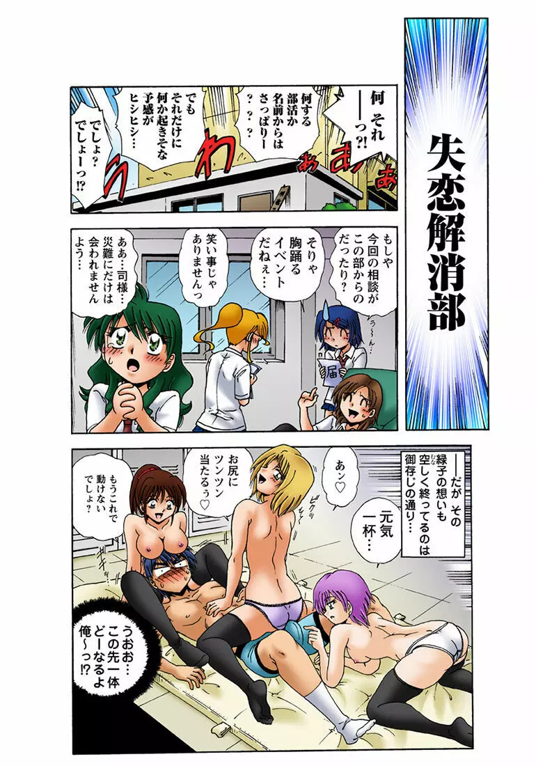 姫マニア Vol.34 Page.40