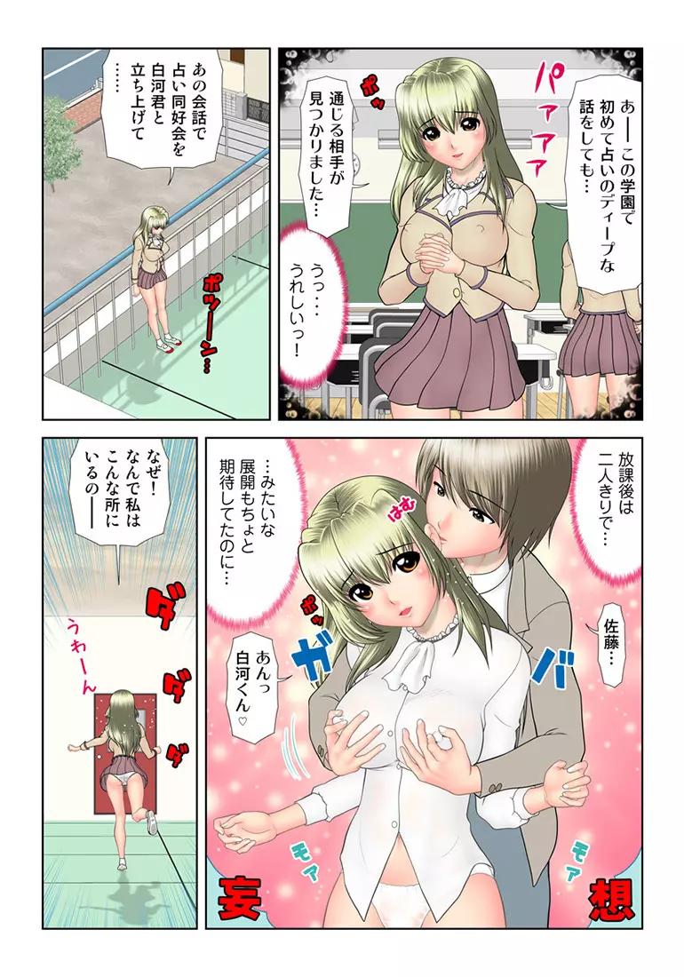 姫マニア Vol.34 Page.73