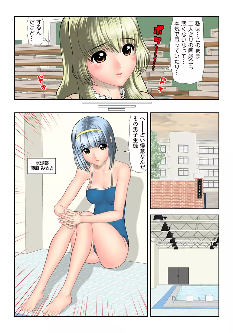 姫マニア Vol.34 Page.76