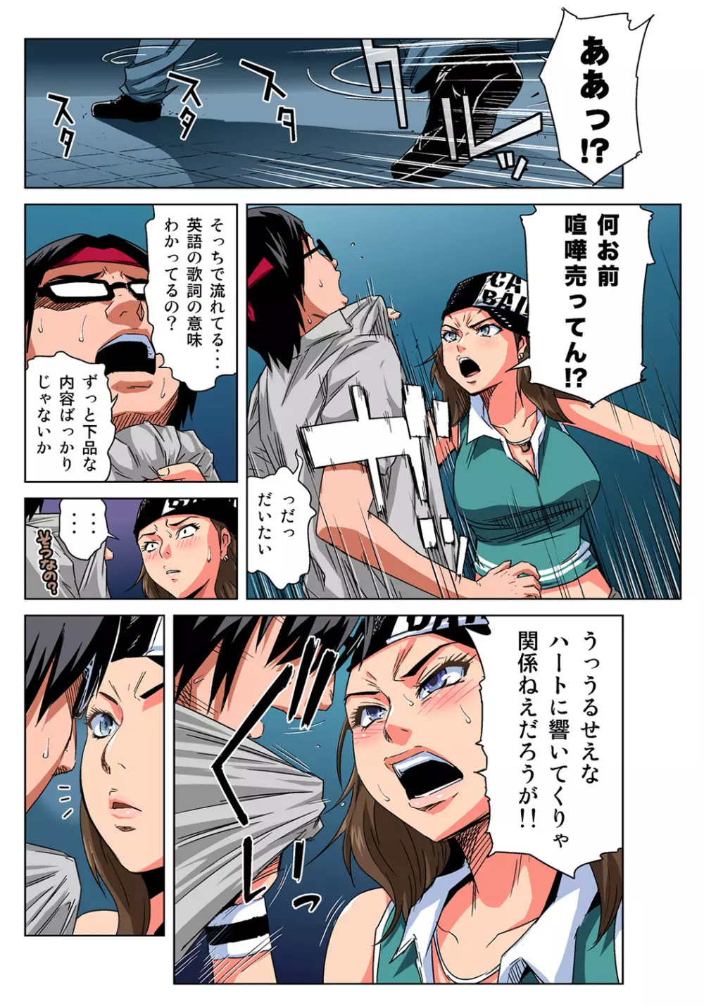 姫マニア Vol.35 Page.10