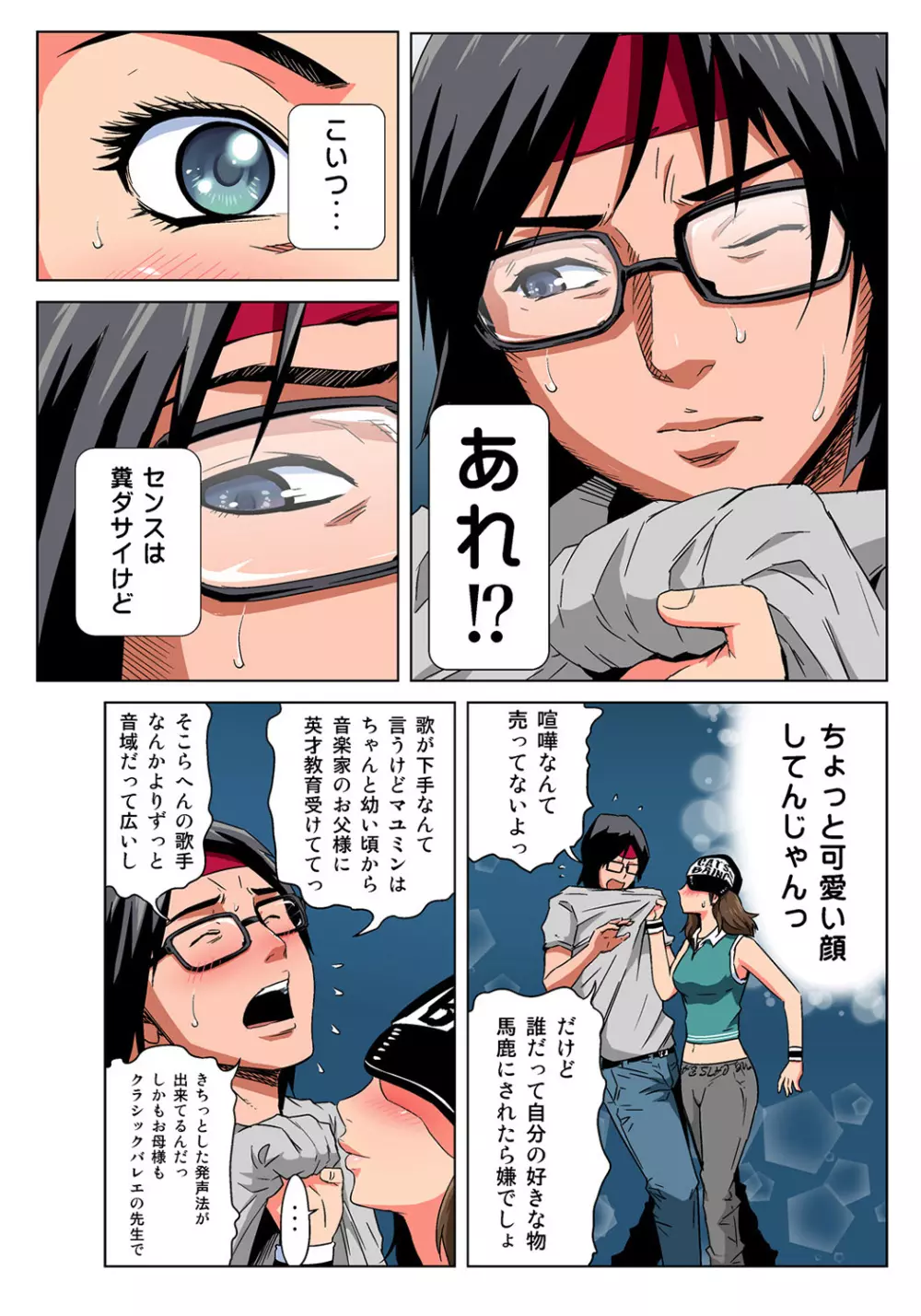 姫マニア Vol.35 Page.11
