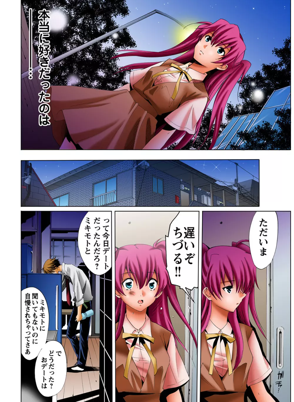 姫マニア Vol.35 Page.111