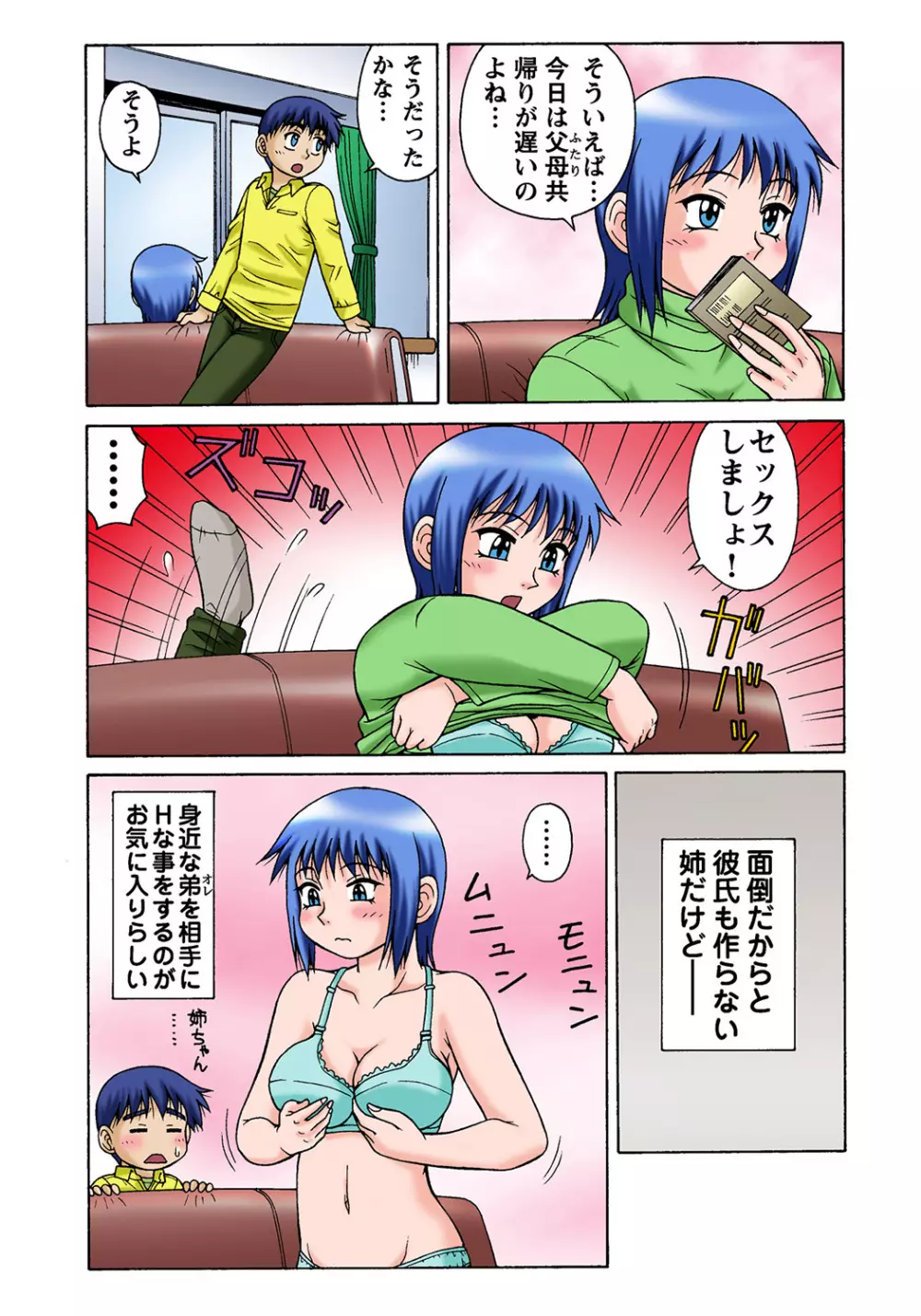 姫マニア Vol.35 Page.120